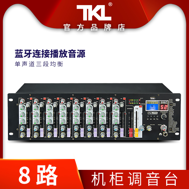 HALFSun Shadow Giant RackMount Mixer 8CH Professional Stage Embedded on Cabinet Bluetooth USB Reverberation Effect Conference Engineering Mixing Console Small Home Audio Recording
