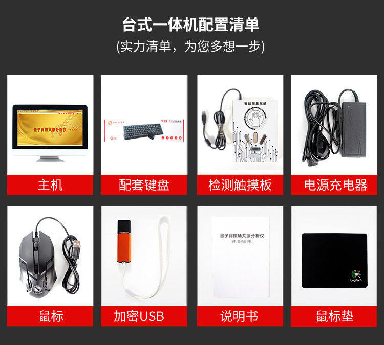 Основной осмотр 新款19寸台式量子检测仪一体机微量元素检测仪弱磁场共振分析仪 Other