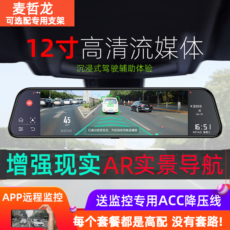 Magellan's New 12-Inch 4g Driving Recorder with Full-Screen Streaming Media Rearview Mirror, Reversing Image, and Ar Real-Life Navigation Magellan's New 12-Inch 4g Driving Recorder with Full-Screen Streaming Media Rearview Mirror, Reversing Image, and Ar Real-Life Navigation