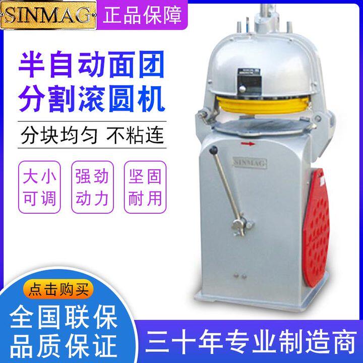 Wuxi Xinmai semi-automatic dividing and rounding machine commercial SM-330 commercial dough divider and rounding machine