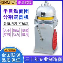 Wuxi new wheat semi-automatic dividing and rolling machine SM-330 commercial dough dividing machine round machine