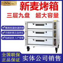 Wuxi new wheat electric oven SM2-603S three layers nine plate automatic baking oven commercial European bag oven oven