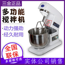 Three Gold Chef machine VFM-7S multifunctional egg whipping and noodle machine small cream whipping machine