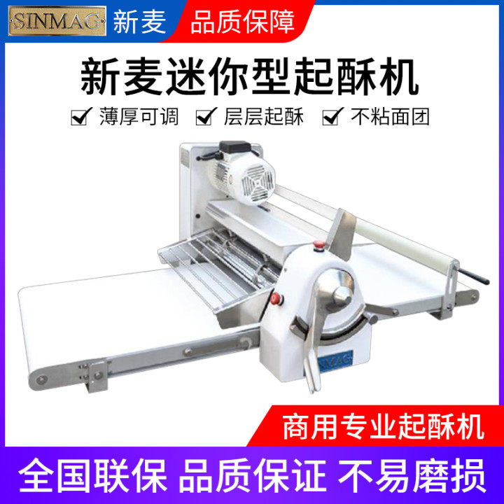 SINMAG Wuxi Xinmai Shortener SM-520S Taiwanese Puff pastry machine