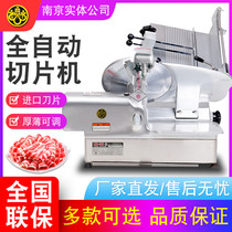 South Changer slicer HB-2 Commercial desktop mutton slicer 12 inch fully automatic beef planing machine