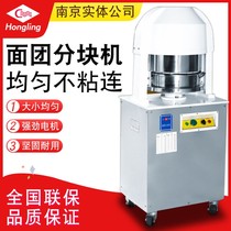 Red Rhombus dough blocking machine HLM-36 dough etc. Extension commercial filling cutting machine baking bakery special
