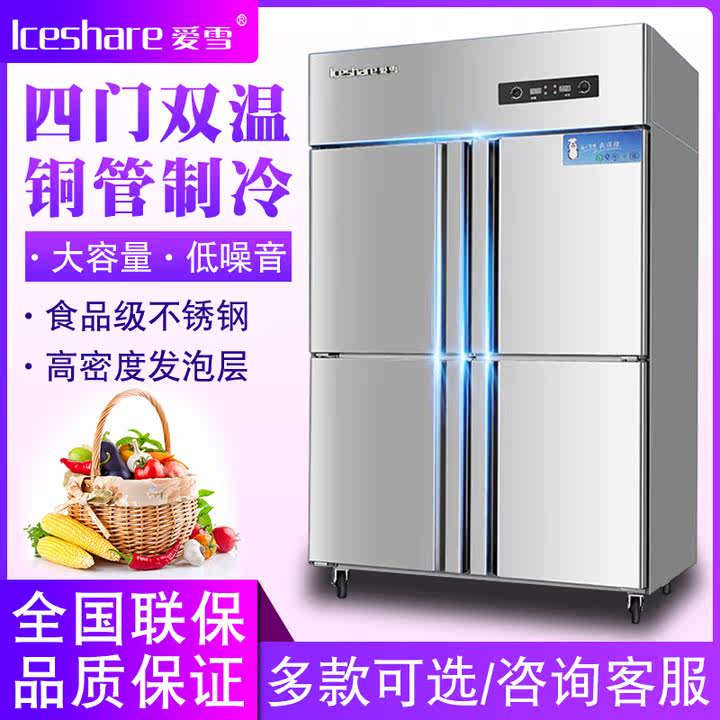 Love Snow Four Doors Fridge Commercial Large Capacity Frozen Refrigerated Double Warm Display Cabinet Kitchen Stainless Steel Vertical Freezer
