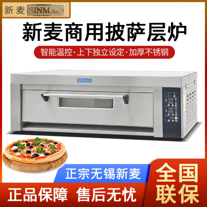 Wuxi New Wheat Pizza Layer Furnace SFP-D6E Commercial 6 Pan Pizza Oven 9 Pan Electric Oven