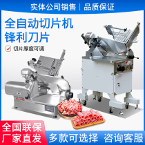 Contemporary Jiaxi Slicer Commercial Fully Automatic Slicer Beef Mutton Planing Meat Machine Fire Boiler Shop Cutting Machine Meat Cutting Machine