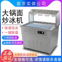 Commercial stir-fried yogurt machine Automatic small fried ice machine single pressure double pressure stir-fried yogurt machine Fried ice cream roll machine