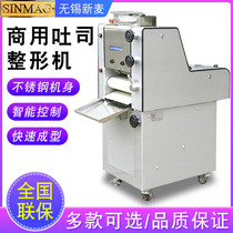 New Wheat Toast Molding Machine Commercial Toast Shaper Machine SM-230J Spitting Driver Spinner Deformation Machine Baking Equipment