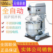 Wuxi New Wheat Pizza Mixer SM-401S Commercial multifunctional egg-laying machine and noodle machine pizza kneading flour machine