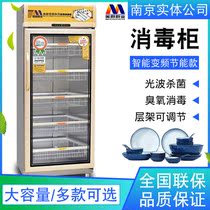Beauty kitchen disinfection cabinet commercial single double door frequency conversion disinfection cabinet ultraviolet ozone canteen tableware disinfection