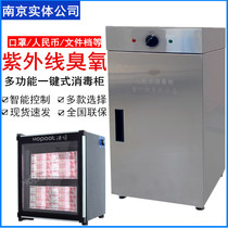 Cash RMB disinfection cabinet mask banknote Bank bill document sterilization machine ozone ultraviolet disinfection cabinet
