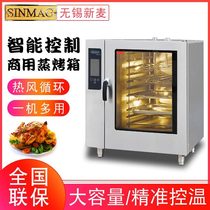 Wuxi new wheat steaming oven SFCB-6E commercial oven hot air circulation oven steaming oven hot air stove
