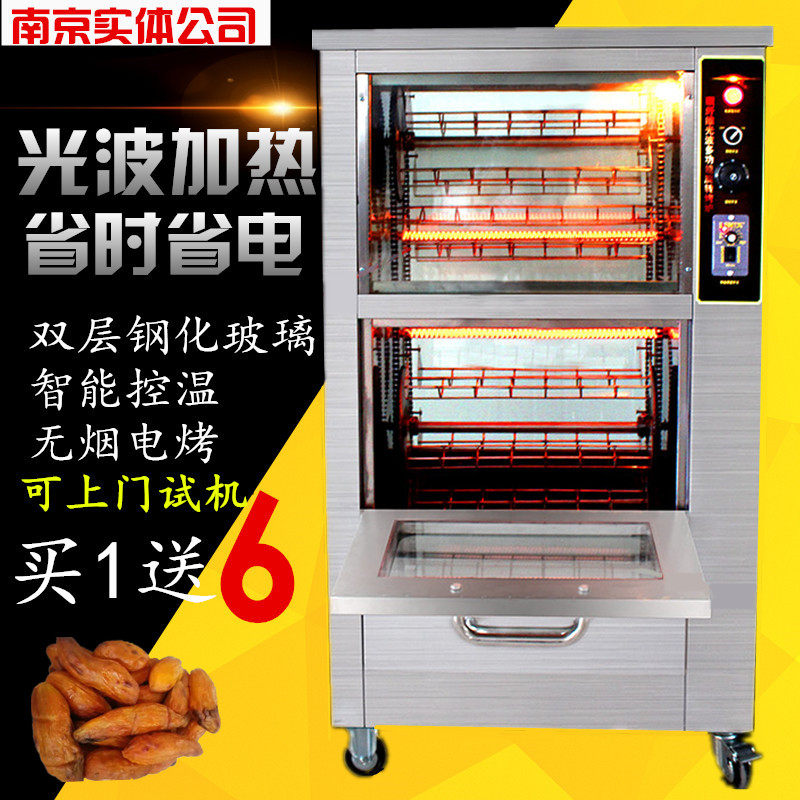 Roasted sweet potato machine Commercial automatic sweet potato machine Hot sweet potato machine 128 type baking oven electric oven baked corn machine