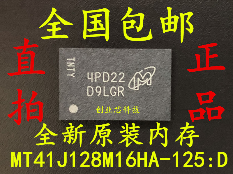 Imported new original MT41J128M16HA-125:D memory chip a large number of spot screen printing D9LGR