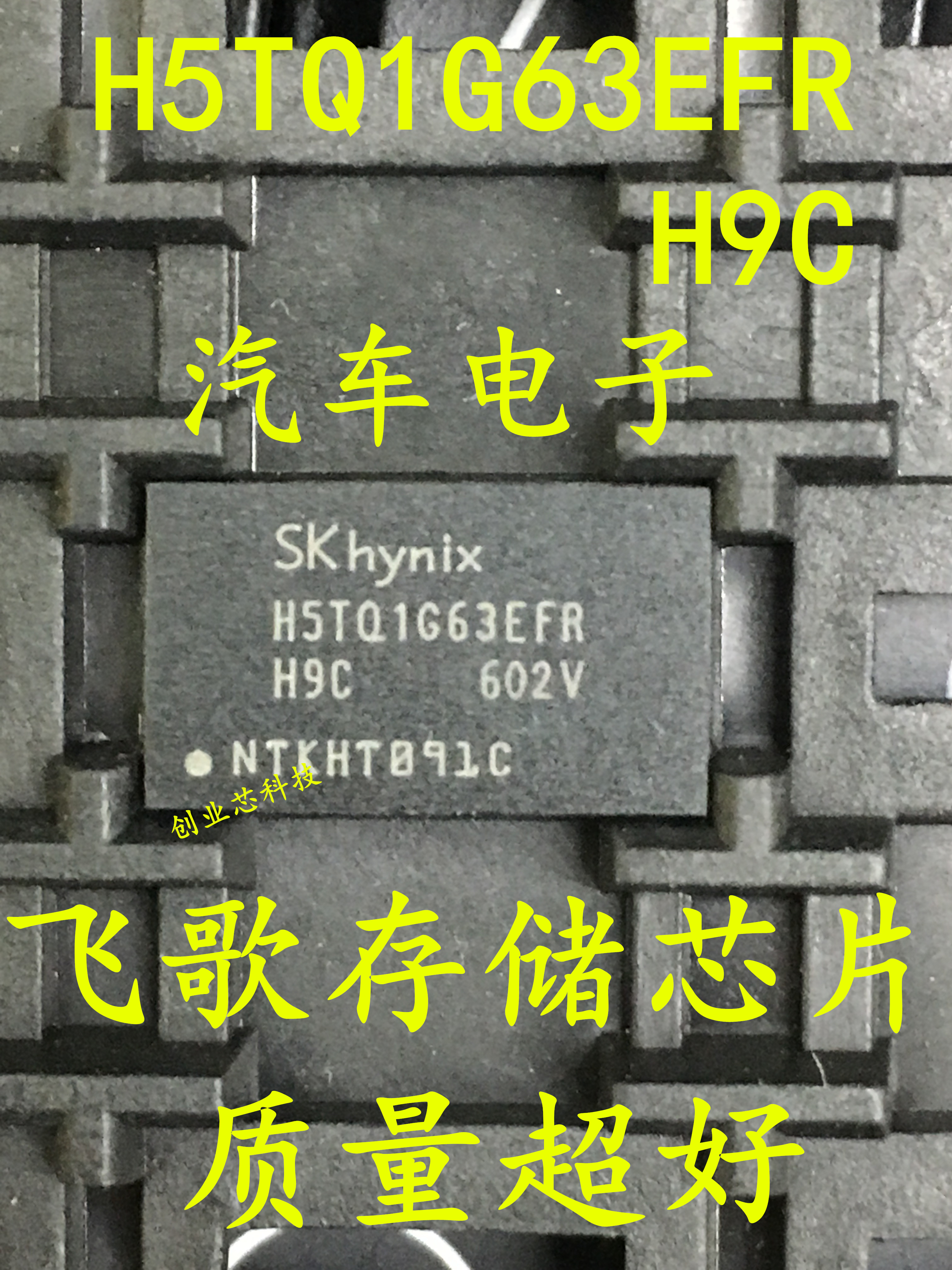 H5TQ1G63EFR-H9C H5TQ1G63EFR-H9C DDR3 chip IC memory FLASH 1GB flying song memory chip BGA96
