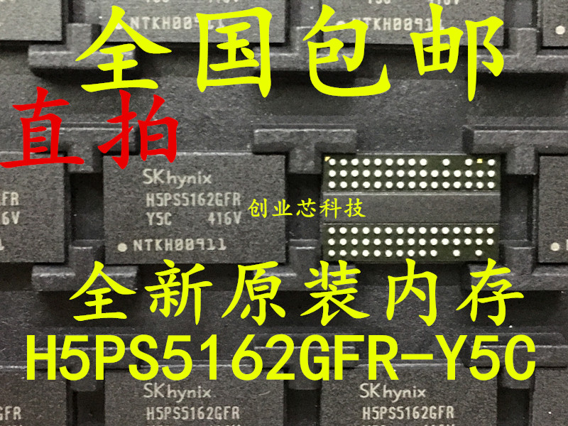 Imported new original H5PS5162GFR-Y5CBGA memory chip in large quantities in stock