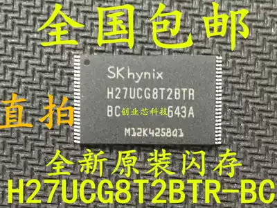 Imported new original H27UCG8T2BTR-BC flash memory chip a large number of spot