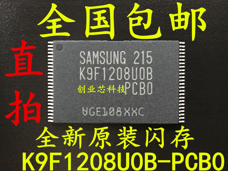 Brand new original fit spot K9F1208U0B-PCB0 K9F1208UOB-PCBO flash memory TSOP48 chip