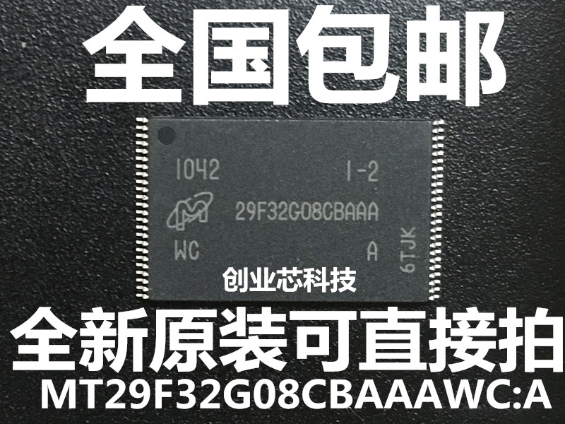 New original MT29F32G08CBAAAWP: A large number of memory chips in stock
