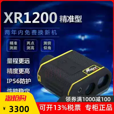 Xinrui XR1200 laser rangefinder 2000 meters outdoor ranging telescope Power ranging height measurement high precision