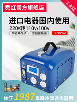 舜红工业级变压器220v转110v100v电源电压转换器高大功率订做120V