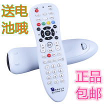 Original version of Suzhou digital TV remote control JSCN Jiangsu cable Suzhou Branch High-definition standard-definition set-top box