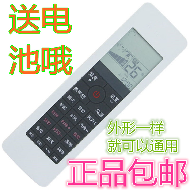 Original Haier Cabinet Air Conditioning Remote Control KFR-50LW 03FAW23 Inverter Air Conditioning Remote Control