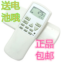 Chunlan air conditioner remote control Jing Dr. Jing KFR-35GW VK VJ TKFR-25GW