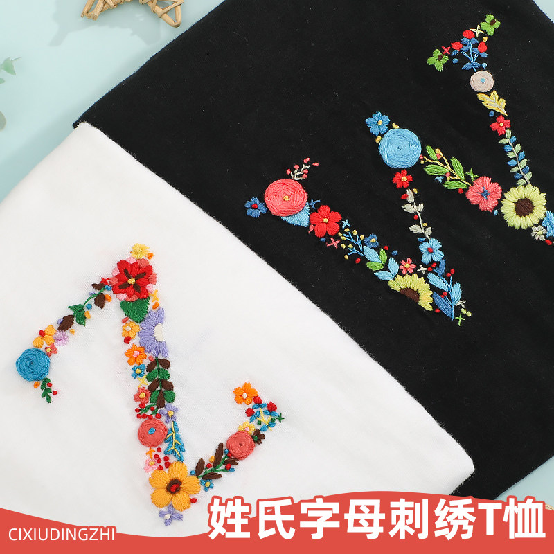 Embroidered handmade diy material bag self-embroidered embroidered clothes T-shirt lovers short sleeve letters for boyfriend Seven New Year's gifts