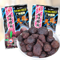 Tianfeng Gui flavor Yang Mei dry 80g candied fruit dried fruit dried as a child