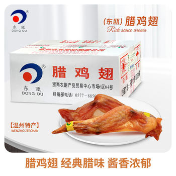 Dongou Braised Chicken Wings, a Specialty of Wenzhou, Raw Chicken Wings, 500g Bulk, Ready to Eat after Steaming