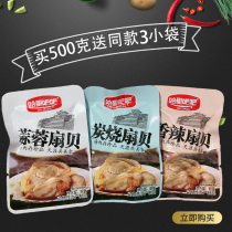 Harry charcoal burning scallop beetle Hokkaido Japanese flavored ready-to-eat scallop meat small package 500 gr