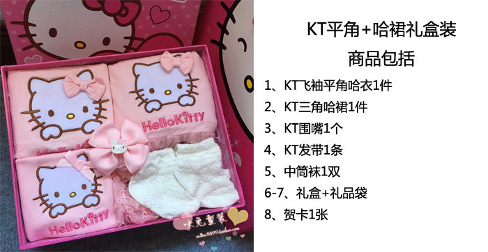 Coffret cadeau pour bébé - Vêtements + Accessoires - Ref 1950606 Image 9