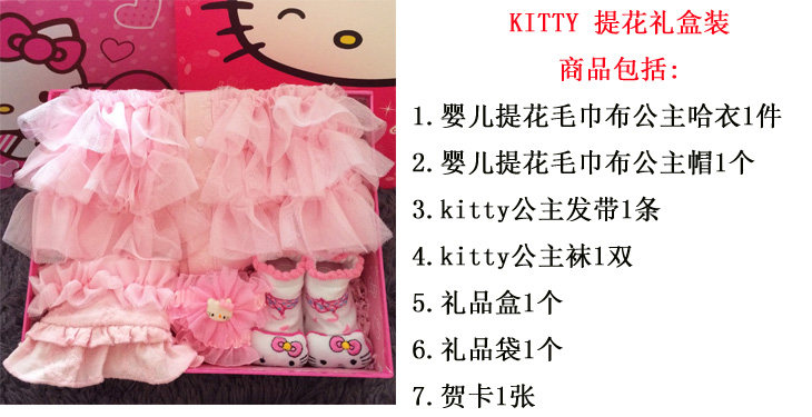 Coffret cadeau pour nouveau-né - Vêtements + Fournitures - Ref 1952281 Image 7