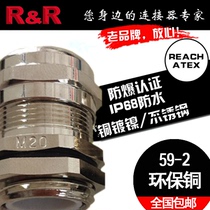 Rongwei metal cable fixed waterproof connector brass nickel plated M12 connector M16 locking gran head 58-3