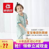 Husibei split-leg baby summer thin sleeping bag pure cotton short-sleeved anti-kick quilt large baby childrens air conditioning baby pajamas