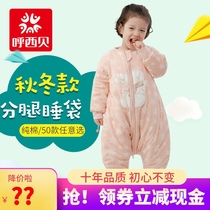 Huxibei baby sleeping bag pure cotton autumn and winter thin cotton Medium and large childrens anti-kick quilt padded thickened baby leg sleeping bag