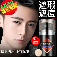 Kem nền dành cho nam BB Cream Kem che khuyết điểm Kem trị mụn cách ly Kem nền màu tự nhiên Trang điểm Mỹ phẩm dành cho người mới bắt đầu kem che khuyết điểm cho nam