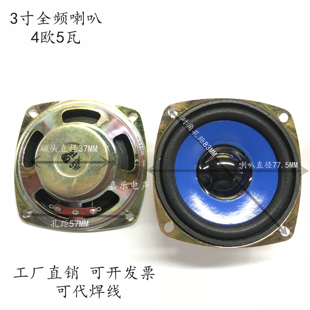 77MM 3-inch full-frequency speaker 4 ohm 5W watt 4R singing machine loudspeaker speaker audio accessories blue basin speaker