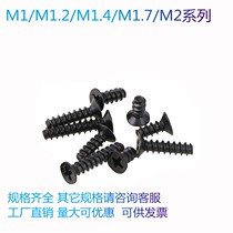 Hair Black KB Sink Head Flat Tail Self tapping screw Cross flat head small M1M1 M1M1 4M1 7M2 7M2 * 2 5x3 5-8