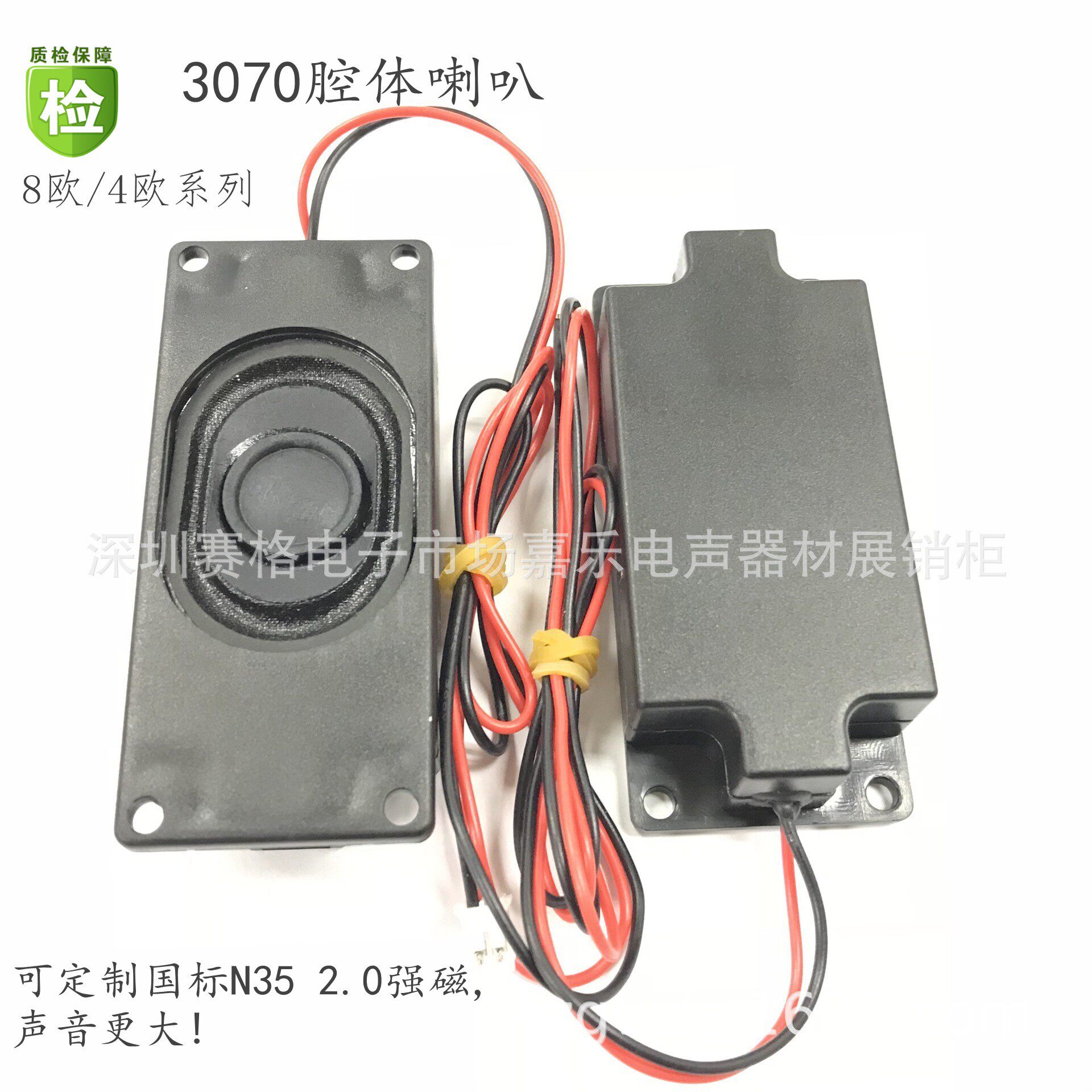 3070 cavity horn 30 * 70mm 7030 7030 2P 2P 4P line high-quality advertising machine All speaker