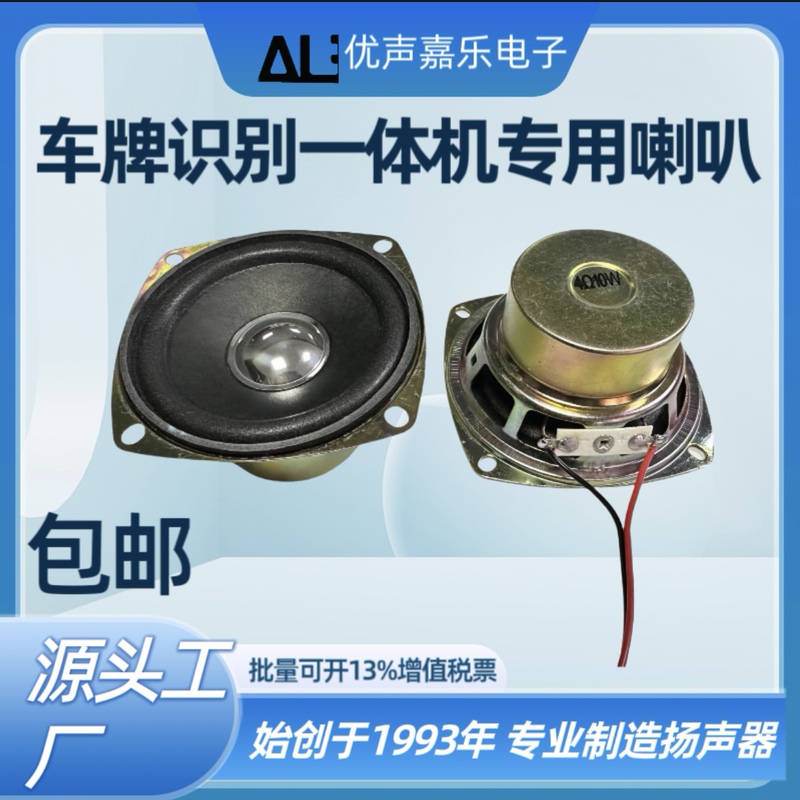 Barrier All-In-One Machine Speaker Parking Lot Access Control Railing License Plate Identification Toll Pole Gate Speaker Speaker