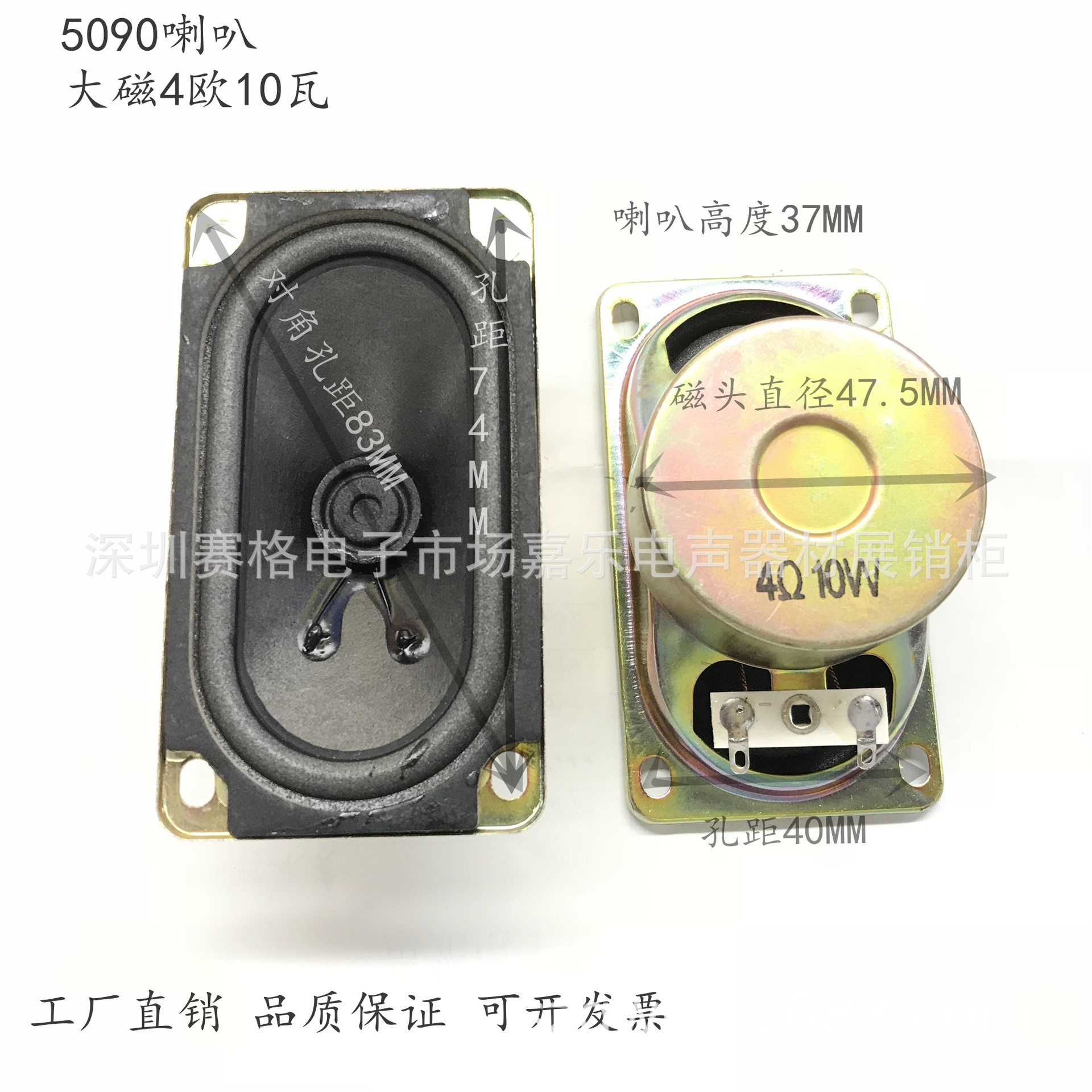 8R4 ohm 10W watt parking lot lift pole TV speaker treble large magnetic voice broadcast 5090 speaker