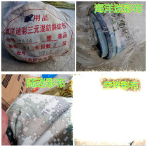 Pure summer camouflage fabric with electrostatic silk camouflage fabric RMBthree blend diagonal textured fabric multicolor