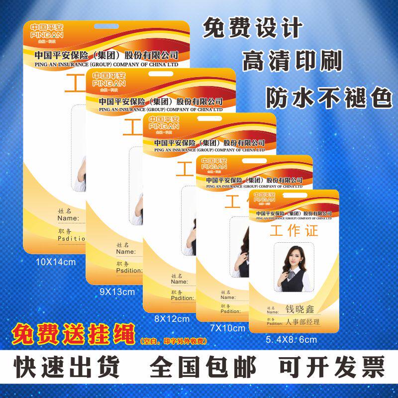 PVC work card Custom badge lanyard Representative witness image card Exhibition representative card Guest attendance card Certificate card