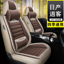 Dedicated to Dongfeng Nissan Qashqai full-enclosed car seat cover Four Seasons General Winter linen seat cover cushion