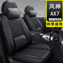 2020 new generation Dongfeng Fengshen ax7 special car seat cover four seasons universal cushion full surround seat cover